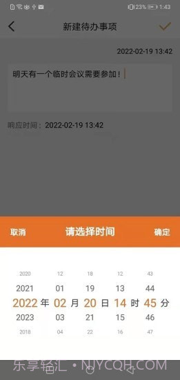 哇哇记事本截图4 哇哇记事本截图4