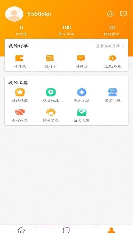 昕电企外卖截图3