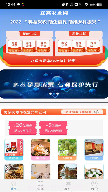 宜宾农业网截图3 宜宾农业网截图3