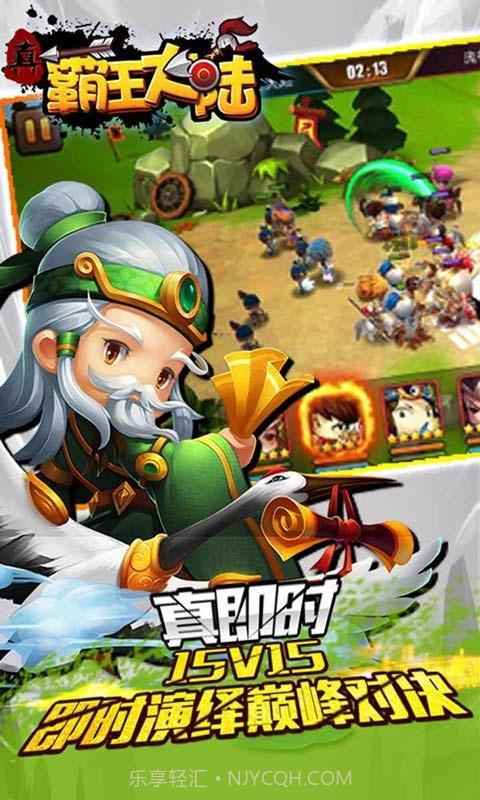 真霸王大陆截图4 真霸王大陆截图4