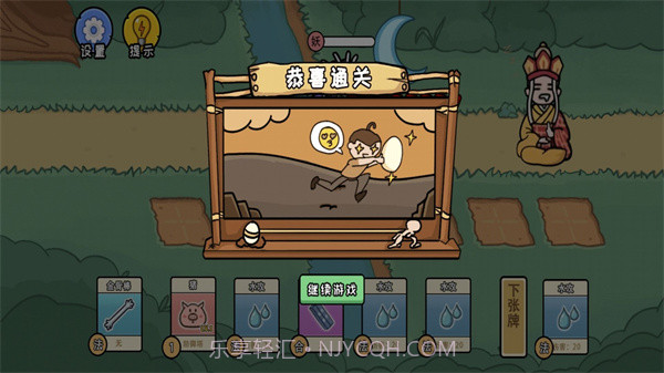 师父把我的金箍棒藏起来了截图2 师父把我的金箍棒藏起来了截图2