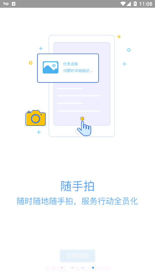 新视窗移动物管截图4 新视窗移动物管截图4