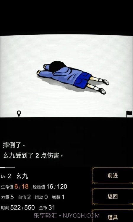 回梦之旅截图4 回梦之旅截图4