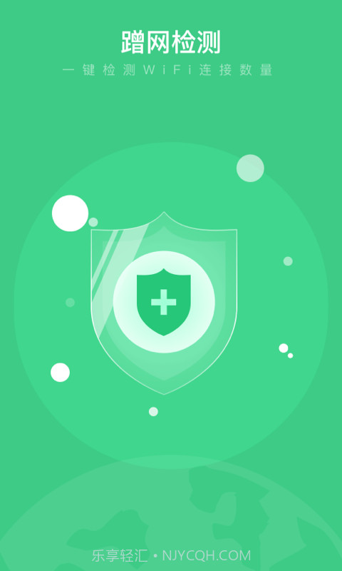 卓越WiFi大师截图4 卓越WiFi大师截图4