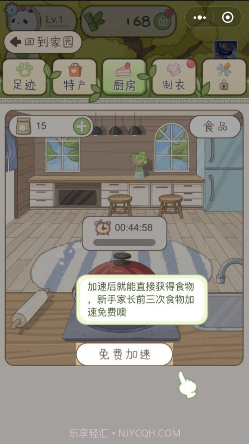 熊猫日记OLAPP截图1