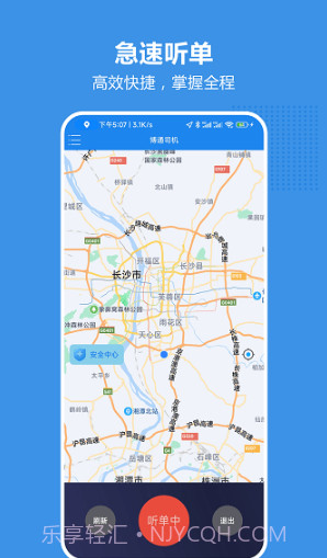 博通车主端截图2 博通车主端截图2