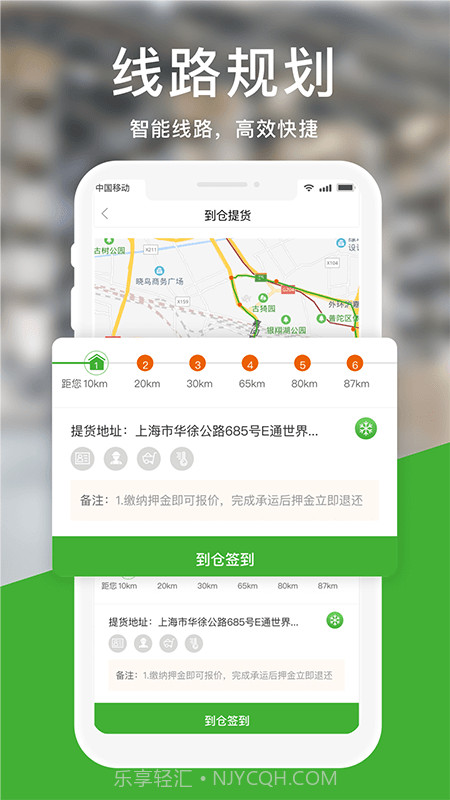 运好货截图3 运好货截图3