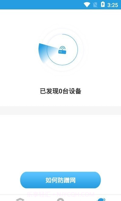 WIFI优化精灵截图1 WIFI优化精灵截图1