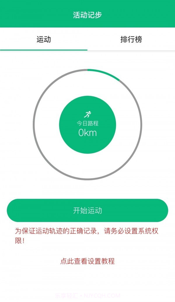 朵云运动截图1 朵云运动截图1