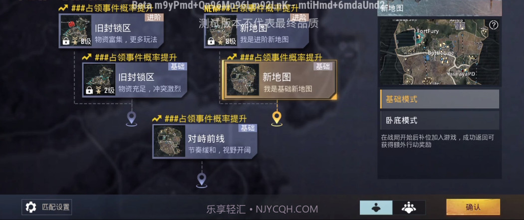 pubg国际服体验服截图4