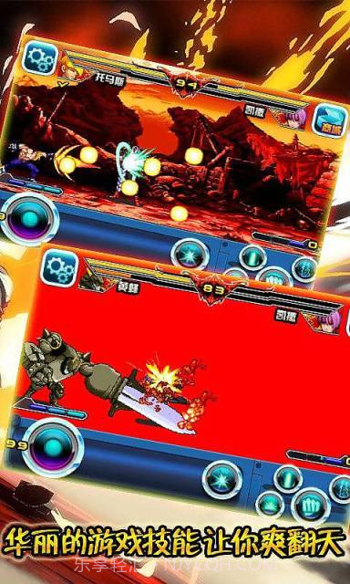 格斗之王2015截图3