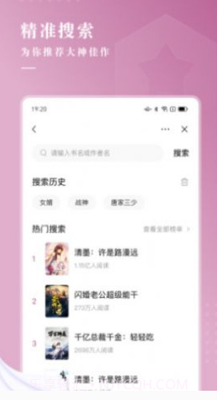 待月小说截图2 待月小说截图2