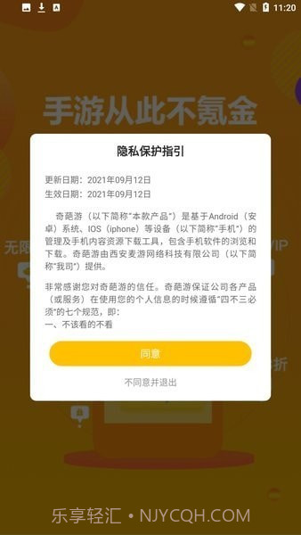 奇葩游戏盒子截图3