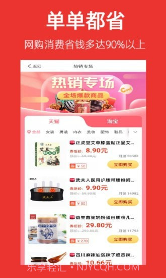 帮省截图2 帮省截图2