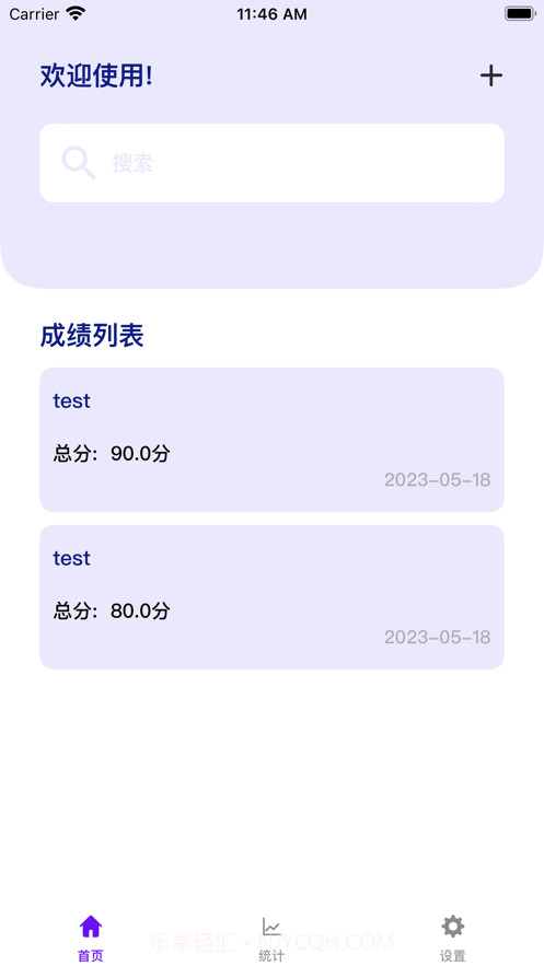 成绩统计截图3 成绩统计截图3
