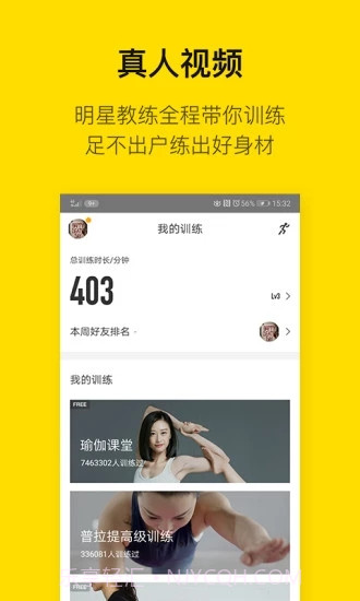 即刻运动截图4