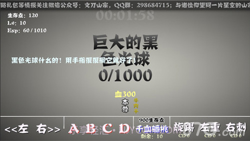 主神空间5截图4 主神空间5截图4