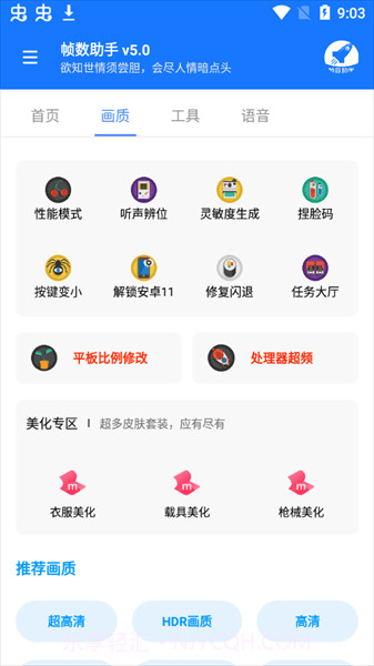 帧数助手截图4 帧数助手截图4