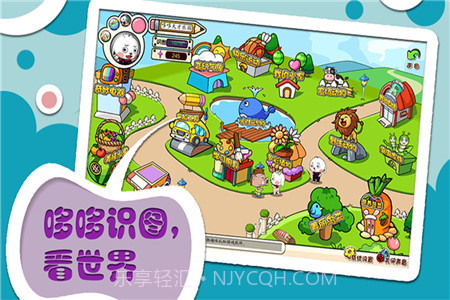 哆哆天才乐园截图4