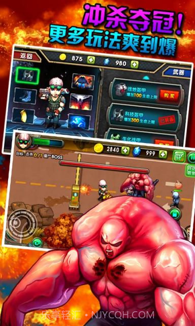 大破僵尸危机截图3 大破僵尸危机截图3