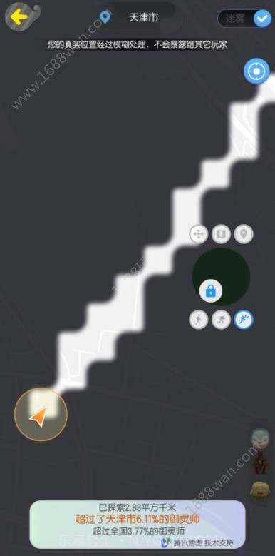 一起来捉妖定位修改模拟器软件截图2 一起来捉妖定位修改模拟器软件截图2