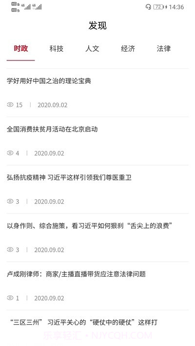 恩师教育截图1 恩师教育截图1