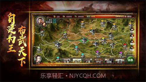 布武三国免费版截图2 布武三国免费版截图2