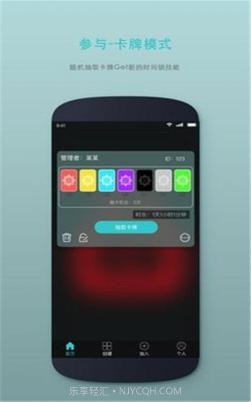 时间管理锁截图3 时间管理锁截图3