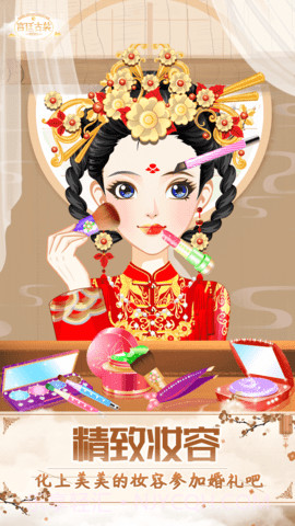 古装公主换装截图1 古装公主换装截图1