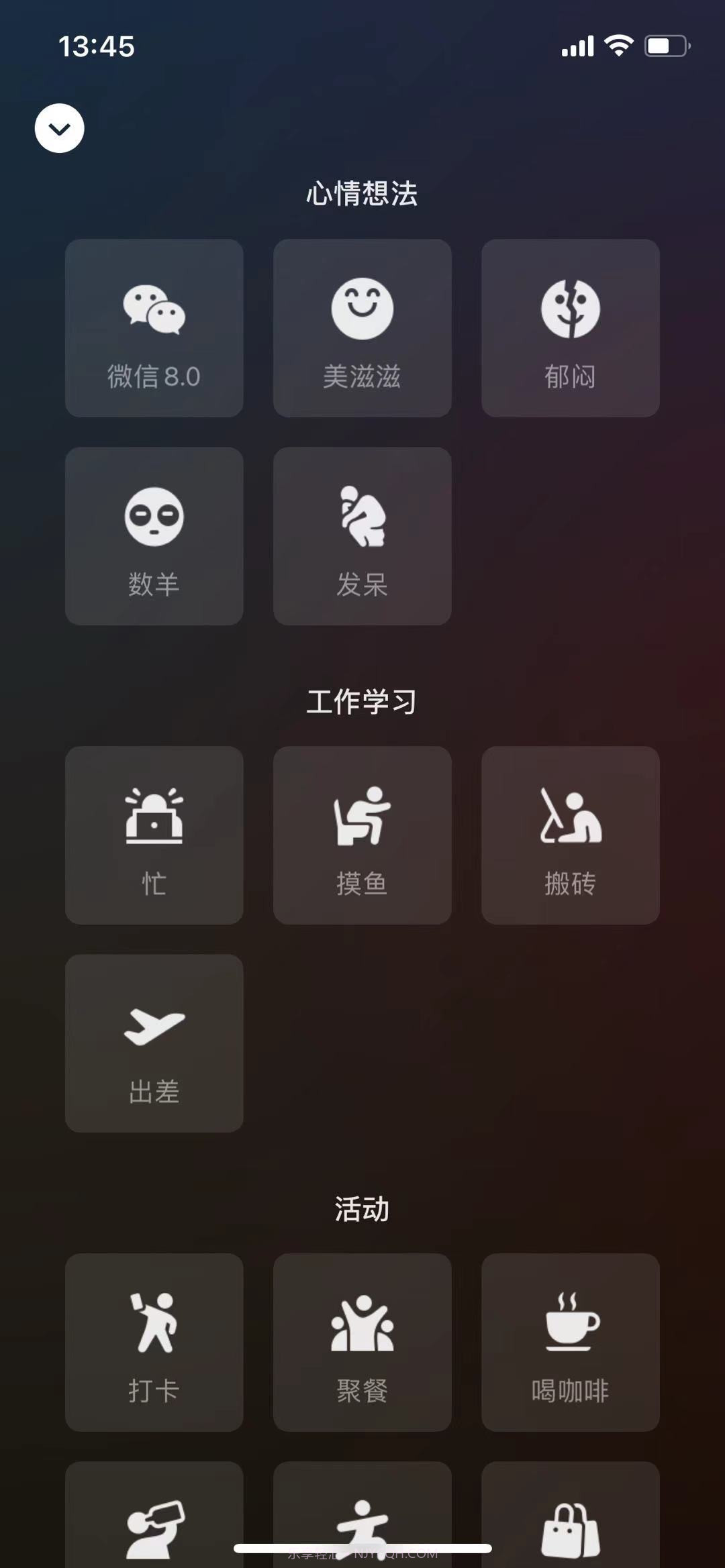 微信8.0状态视频素材忙截图3