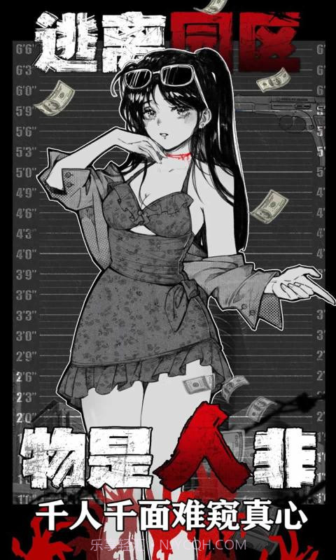 逃离园区绝望求生之旅截图2 逃离园区绝望求生之旅截图2