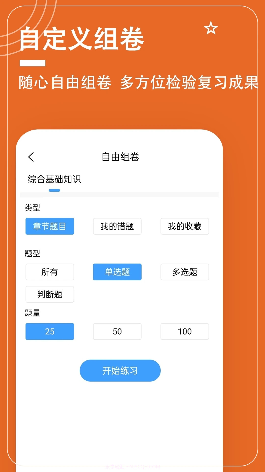 三支一扶题小宝截图1