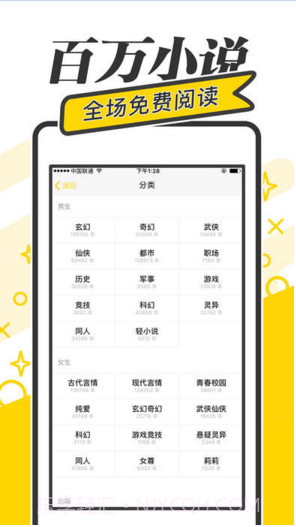 快读小说阅读器截图1 快读小说阅读器截图1
