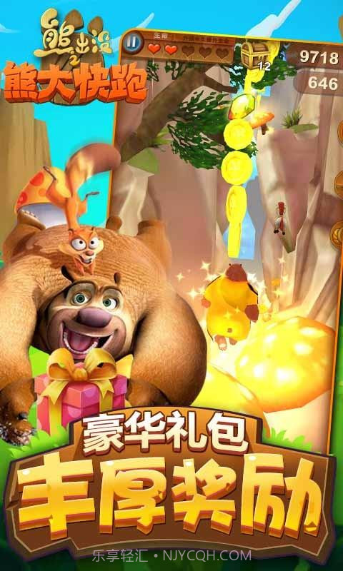 熊出没之熊大快跑截图3