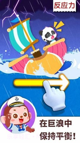 宝宝巴士百变职业完整版截图1