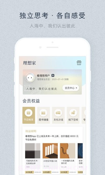 看理想最新版截图1 看理想最新版截图1