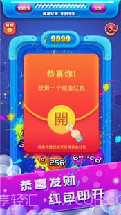 2048球球碰碰乐截图3
