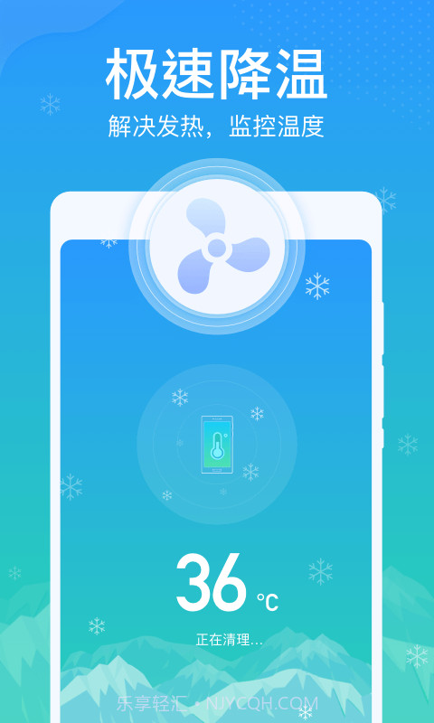 雷达清理大师截图4 雷达清理大师截图4