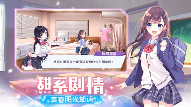 少女物语梦幻二次元截图3 少女物语梦幻二次元截图3