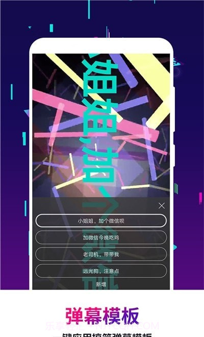 手持弹幕LED滚动字幕截图2