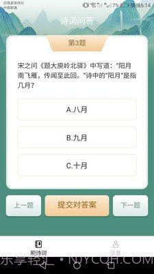 金牌刷刷截图3 金牌刷刷截图3