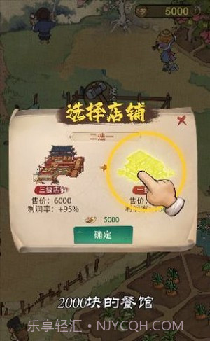 古风经营模拟器小当家截图2 古风经营模拟器小当家截图2