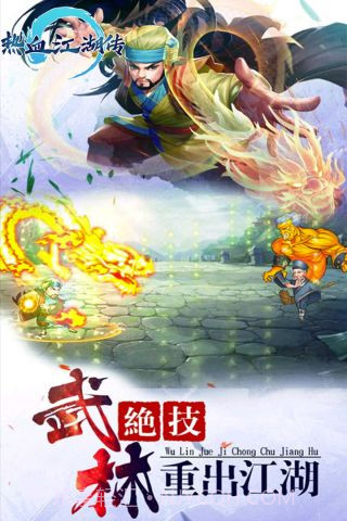 抖音热血江湖传截图3 抖音热血江湖传截图3