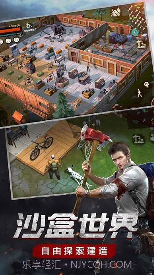 废土行动APP截图3 废土行动APP截图3