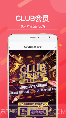 万仙酒网截图3 万仙酒网截图3