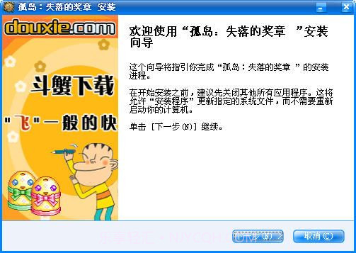 孤岛:失落的奖章截图3 孤岛:失落的奖章截图3