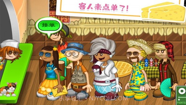 老爹的小镇做奶酪截图1 老爹的小镇做奶酪截图1