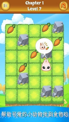 可爱小兔子截图3 可爱小兔子截图3
