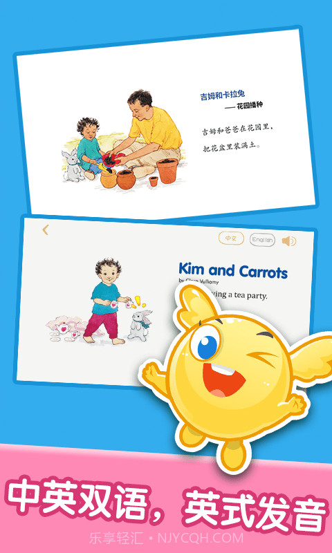 宝宝绘本阅读中心截图3