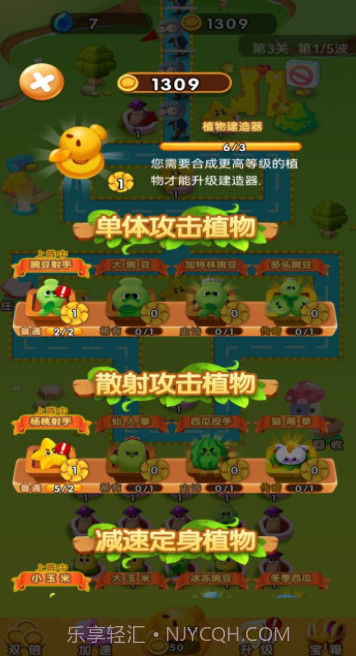 花花自卫战截图3 花花自卫战截图3